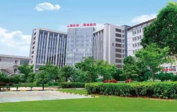 兆川科技成功签约海尔集团旗下上海永慈康复医院